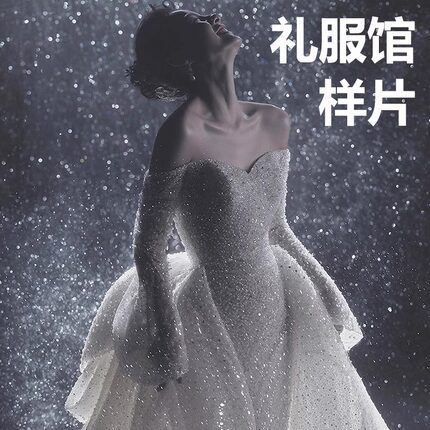 婚纱礼服馆样片白纱女单放大灯礼服馆箱片影女士单人楼样片