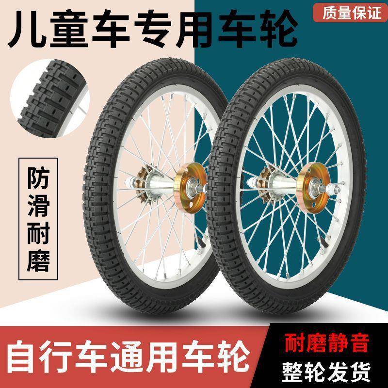 自行件车车圈铝圈12/14胎1618轮20寸前轮后厂家直供轮组车轮配全