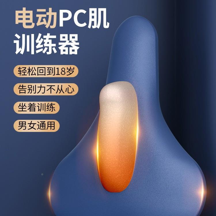 盆底PC肌训练器后锻炼修复尔瘦腿凯格辅助盆骨收胯夹大器腿产内侧