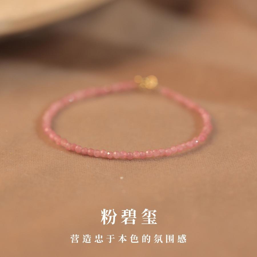 4536极细粉天然碧玺手链小众精致手工串珠色水女晶手粉串叠戴素圈