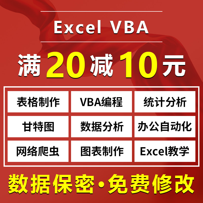 Excel和WPS表格图表报表代做代制作代制做快速交付急单服务