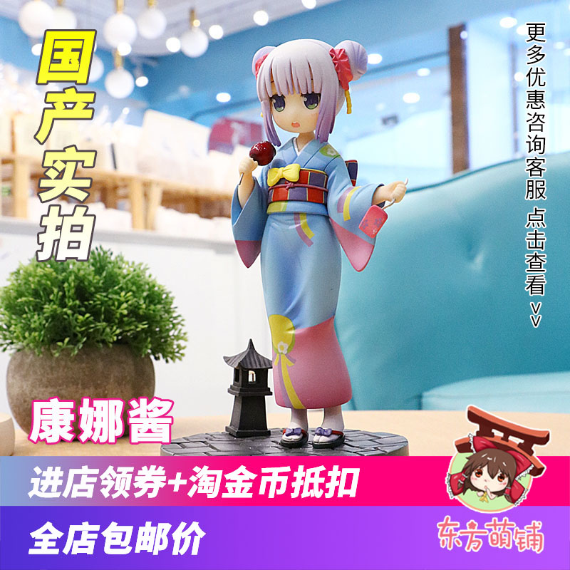 小林家的龙女仆和服动漫机箱摆件