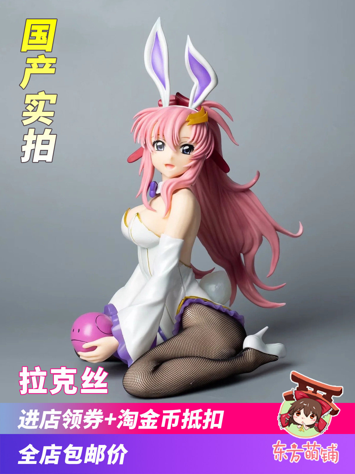 Gundam Seed Laksklein Rabbit Girl의 국내 고품질 버전 1/4 아름다운 소녀 손 -만든 모델 장식