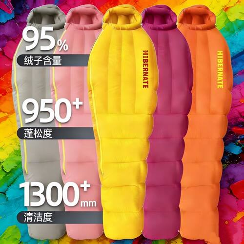 HBT冬眠羽绒睡袋重装徒步鹅绒超轻量化-30℃户外10D