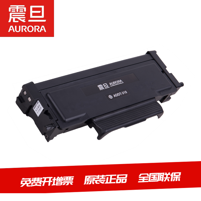 震旦 ADDT-310 碳粉粉盒墨粉 适用机型 AD310PDN/AD310MC/AD330MW