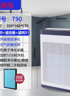 雀满楼空气净化器家用负离子除甲醛灰尘毛发二手烟雾台球茶馆会所