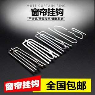 布叉 窗帘挂钩加粗四爪钩窗帘配件辅料扣环挂勾子窗帘布带钩挂钩式