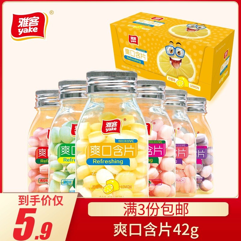 雅客爽口含片42g罐装 维C薄荷接吻糖片口香糖多种水果味润喉糖|msdalam kategori makanan ringan/Nuts/Specialty, Gula-gula dan makanan ringan/Jelly/Pudding, gula-gula - dari Buy2taobao.com untuk memberikan perkhidmatan ejen Taobao profesional membeli