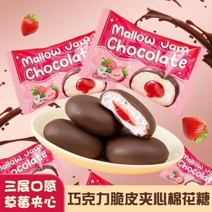 中冶汐巧克力脆皮夹心棉花糖爆浆草莓味糖果高颜值解馋休闲小零食
