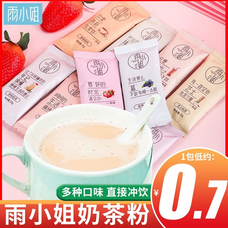 雨小姐奶茶粉袋装冲泡速溶固体饮料批发家庭商用阿萨姆红茶饮品