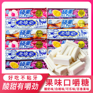硕果果味口嚼糖老酸奶糖可乐味软糖果童年怀旧零食水果味休闲品
