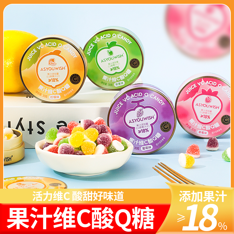 网红果汁维C酸Q糖便携铁盒装酸砂水果软糖橡皮糖果零食喜糖批发