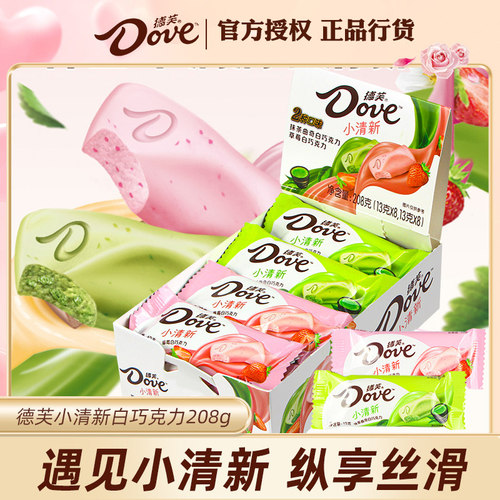 德芙什锦抹茶曲奇草莓白巧克力208g盒装小零食糖果圣诞巧克力礼物