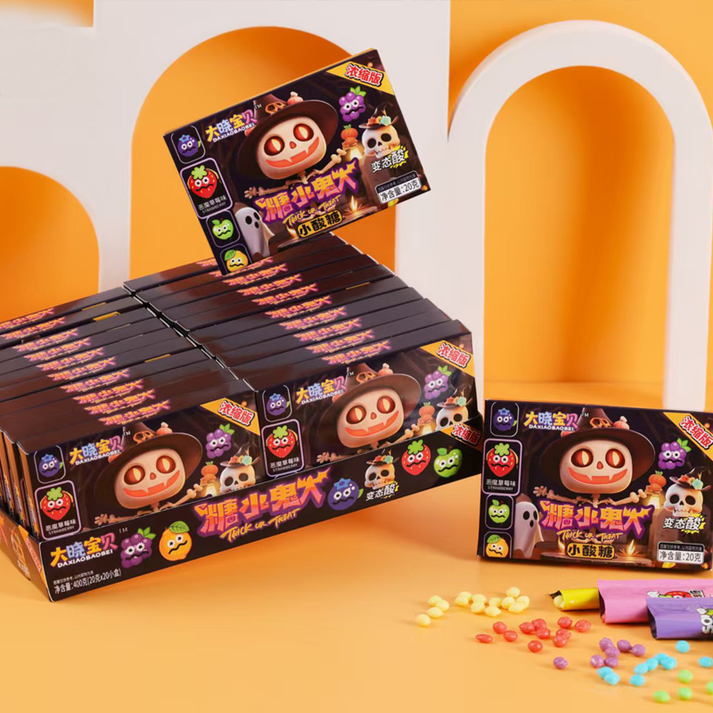 大晓宝贝糖小鬼大小酸糖整蛊糖酸糖网红零食品万圣节水果味糖果