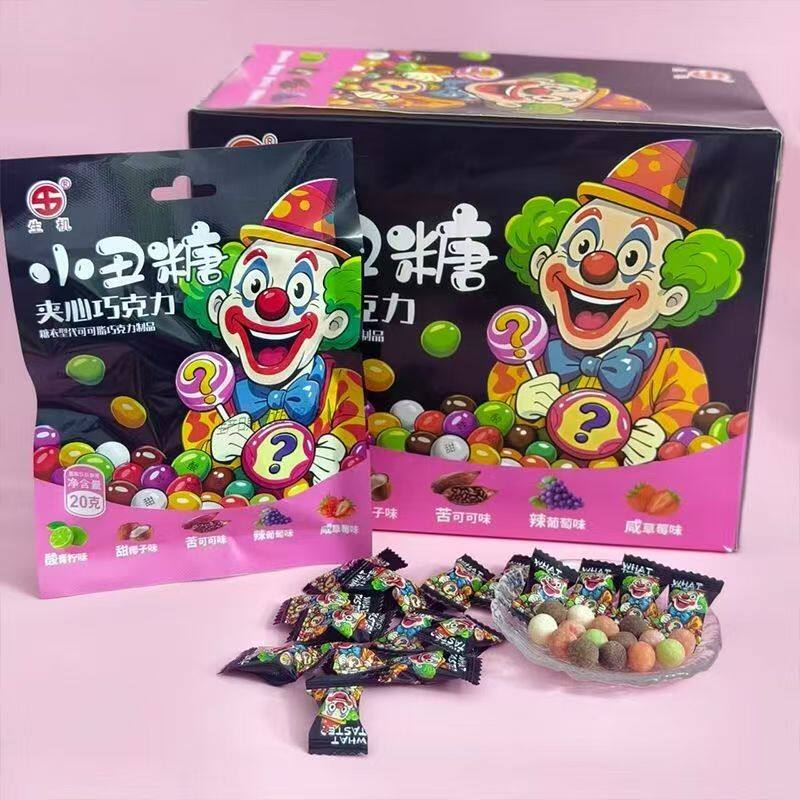 生机小丑糖夹心巧克力袋装创意糖果酸甜苦辣咸整蛊校园休闲小零食