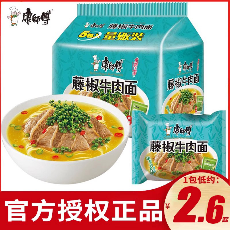 康师傅藤椒方便面牛肉面整箱速食泡面速食食品懒人食品冲泡免煮-封面