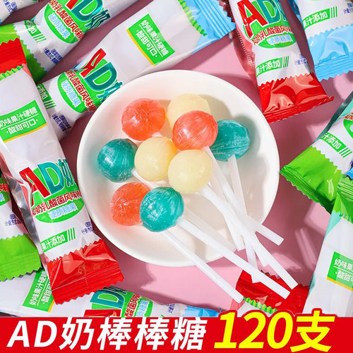 AD奶风味棒棒糖混合水果味幼儿园奖励小零食喜糖批发休闲食品小吃