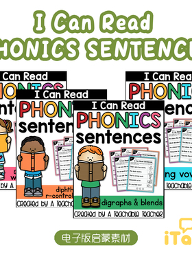 I Can Read Phonics Sentences熟读自然拼读句型练习材料电子版