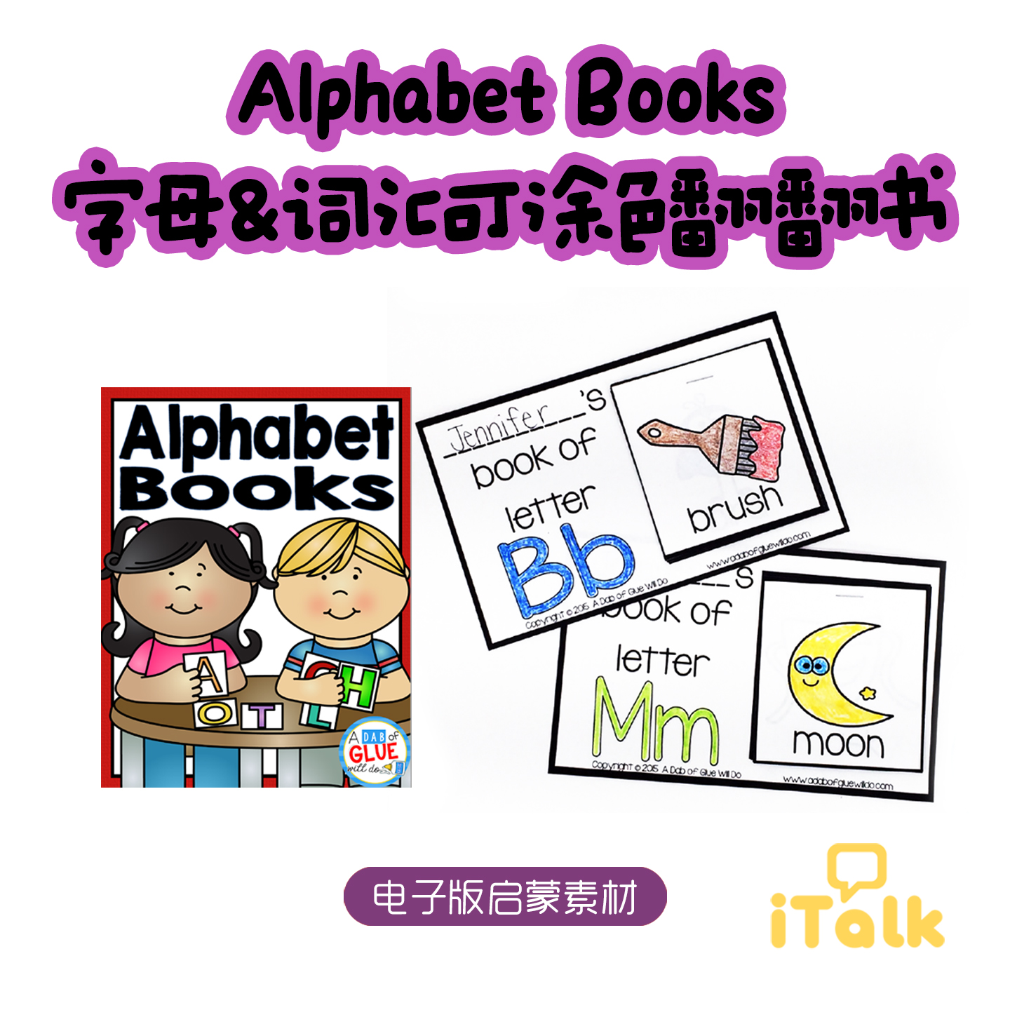 Alphabet books字母词汇可涂色手工翻翻书电子版PDF英语启蒙素材