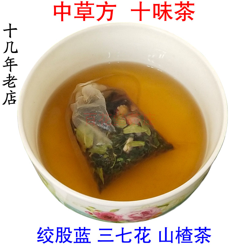 罗布麻山楂三七花绞股蓝茶养生茶