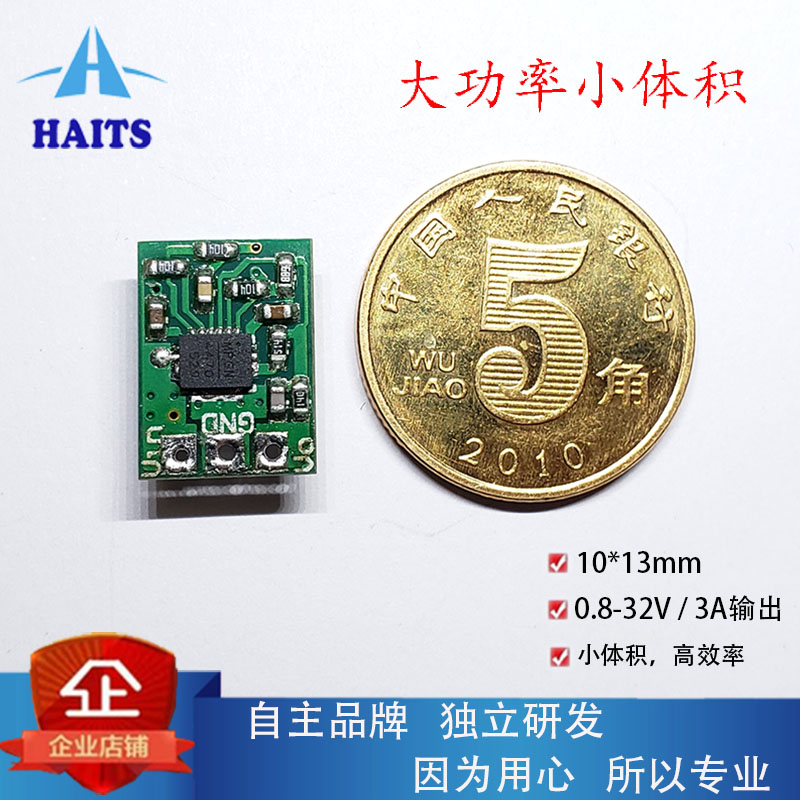 Mini360航模电源降压模块大电流航模3V 5V 9V 12V 15V 1A 2A 3A