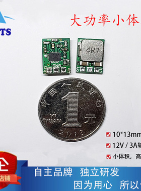 超小体积 降压模块 电源模块 大电流 12V 1A 2A 3A 远超 K7815