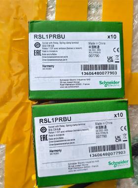RSL1PRBU拔插式继电器，全新原装正品，19个，议价商品