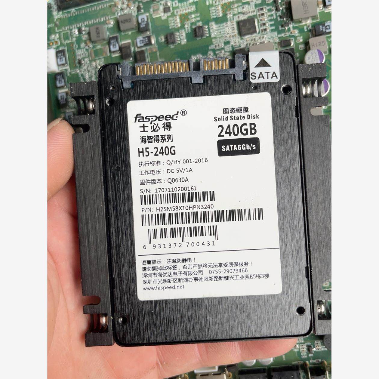全新/二手士必得H5-240G,议价商品