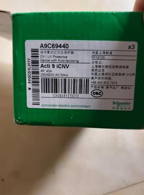 A9C69440欠压保护器，全新没用过，正面有记号，便，议价商品