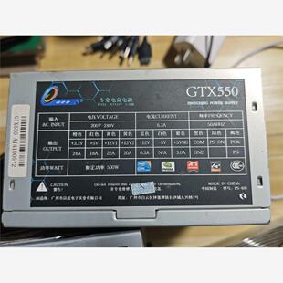 全新/二手奥GTX550 核定500W电源  性能可以的 和长城，议价商品