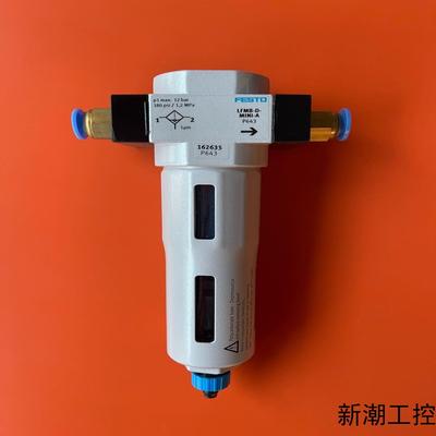 费斯托FESTO精细过滤器型号LFMB-D-MINI议价商品
