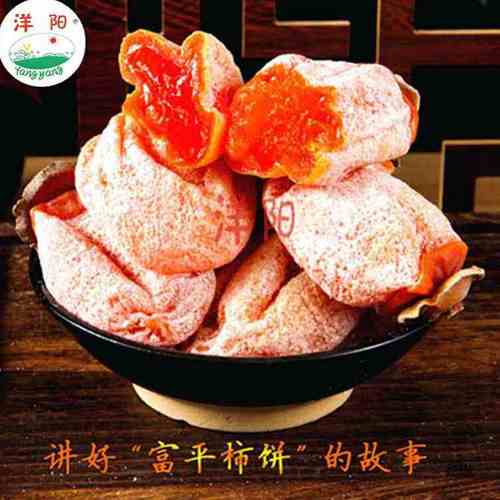 正宗富平柿饼软糯香甜