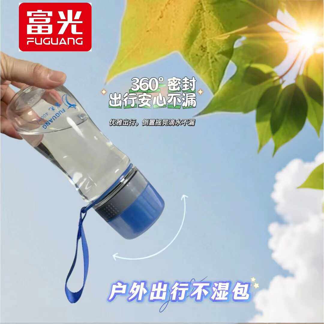 富光塑料时尚户外运动便携太空杯防漏水壶小口新动感学生随行水杯