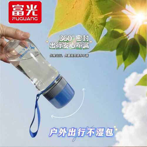 户外运动便携太空杯富光防漏耐摔