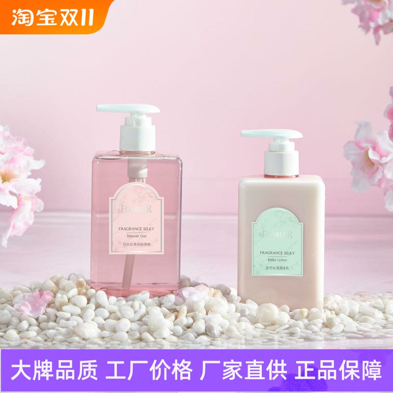 FEWRUER芬芳丝滑沐浴啫喱润体乳