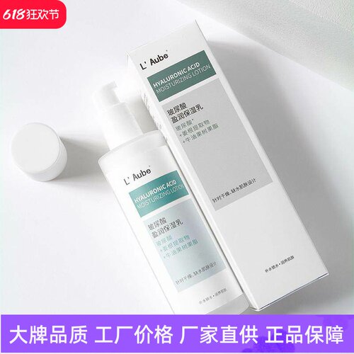 L Aube玻尿酸盈润保湿乳提拉紧致牛油果精华锁水深层滋养细腻弹润