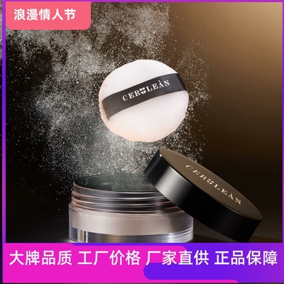 瑟尤丽恩柔雾美肌控油蜜粉粉质细腻修饰毛孔丝滑隐匿油光遮瑕散粉