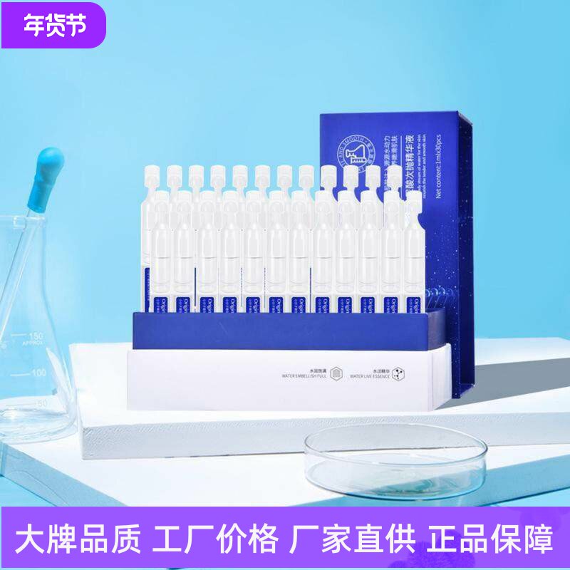 Origin Oasis小分子玻尿酸次抛精华液滋润细滑高补水保湿原液30支