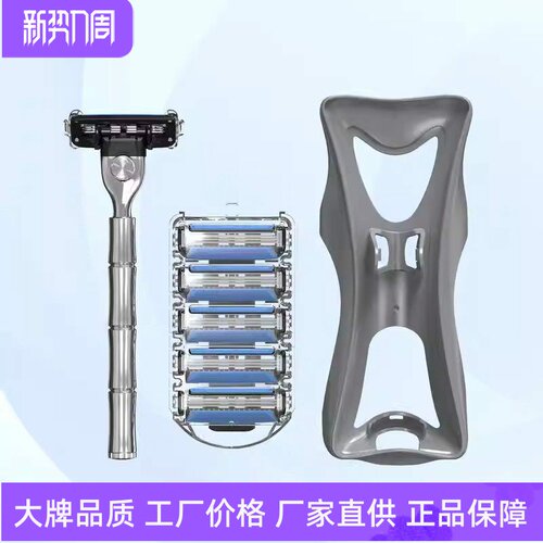 必要friday男士三层手动剃须刀