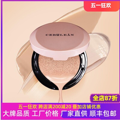 瑟尤丽恩水滢蜜润无瑕轻垫BB霜