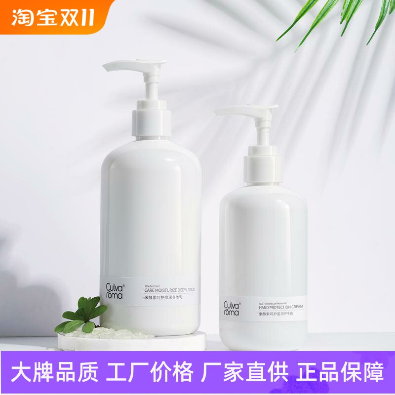 Culvaroma米酵素呵护盈润护手霜改善干燥粗糙补水保湿滋润身体乳