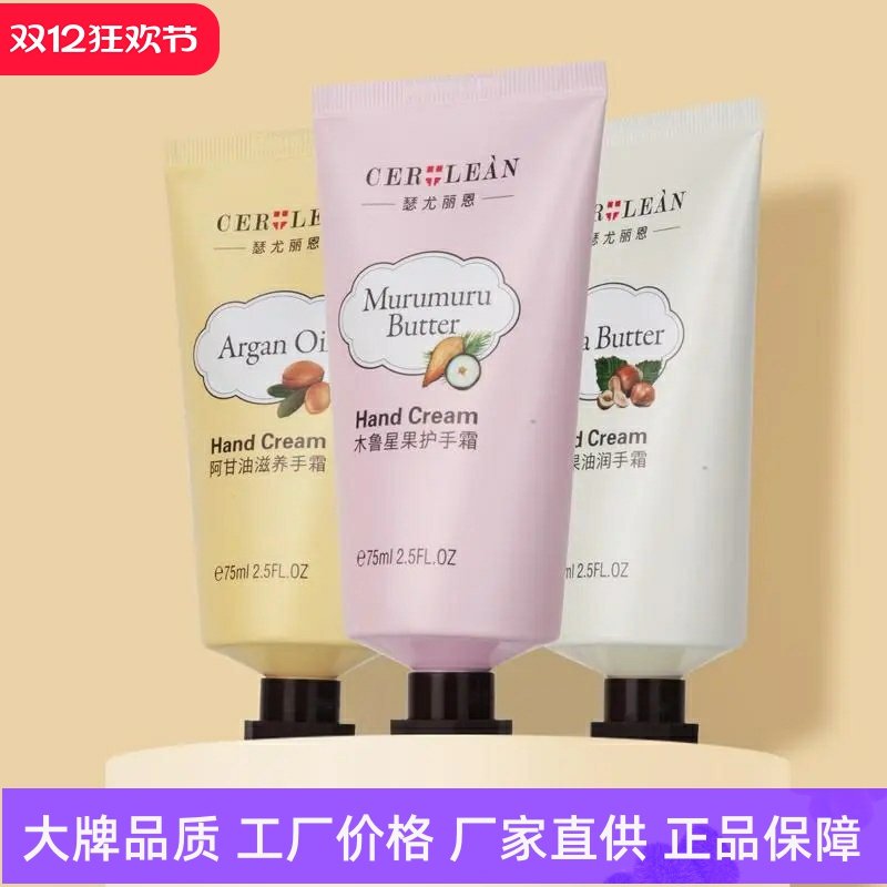 瑟尤丽恩臻果倍润护手霜滋润保湿补水紧致嫩白清爽不油腻男女可用