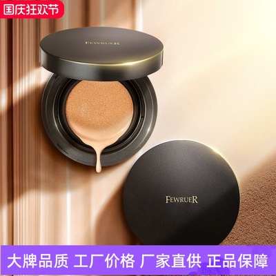 FEWRUER焕彩透亮无瑕气垫CC霜遮瑕自然持久持妆粉底液内含替换装