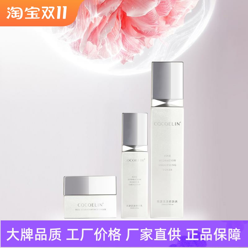 COCOELIN花漾活源亮肤水乳霜