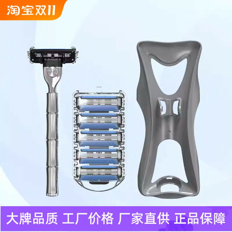 必要friday男士三层手动剃须刀