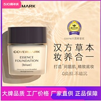 COVERMARK/珂芙縵中草藥粉底霜