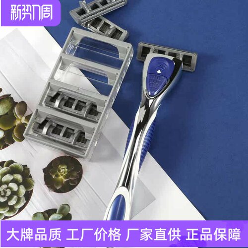 必要friday男士手动剃须刀