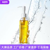 Culvaroma橄榄净澈洁颜油以油溶油遇水乳化无残留温和亲肤卸妆油