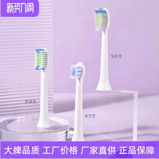 原装正品澎湃电动牙刷刷头替换装必要标准钻石迷你独立包装礼盒装
