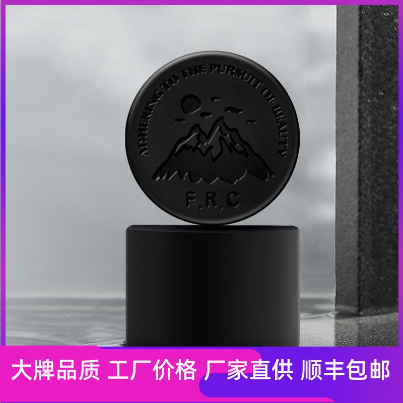 FRC火山岩泥去黑头皂控油除痘除螨粉刺净肤洁面皂洗脸男女手工皂